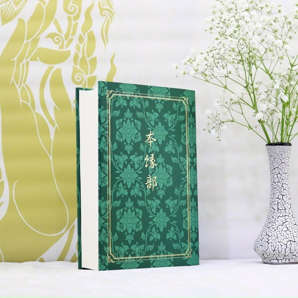 Như Lai Và Đệ Tử Quá Khứ...